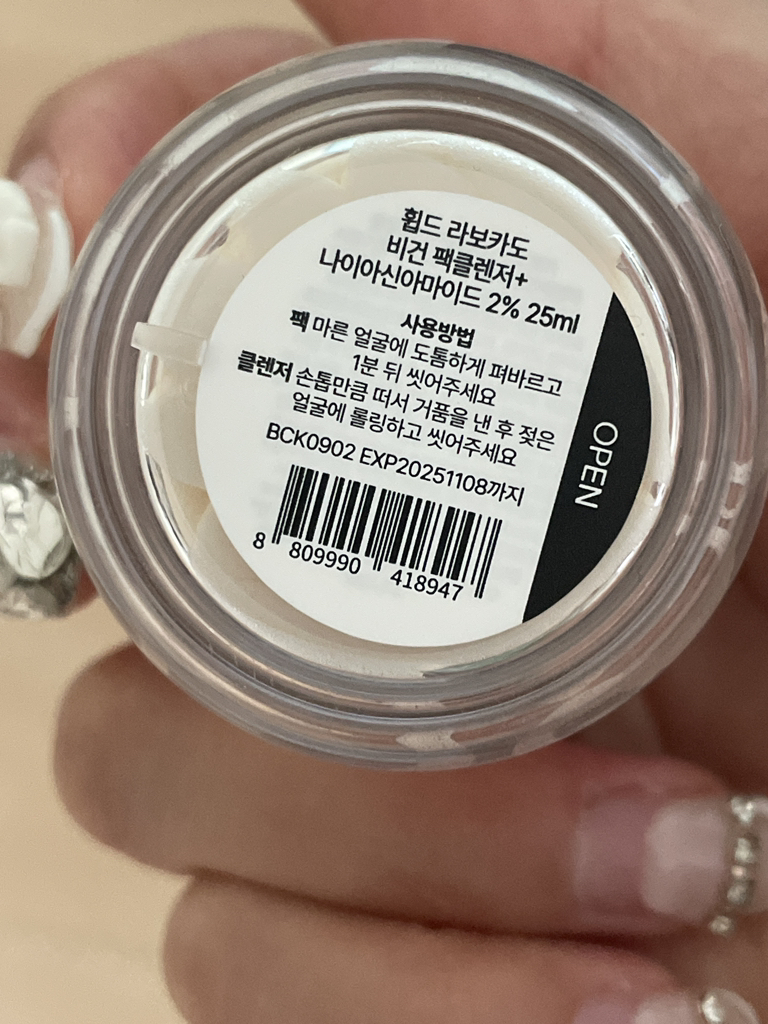 휩드 (whipped) 비건 팩클렌저 [라보카도] review image