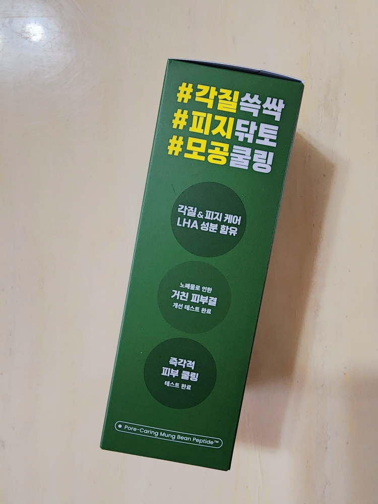 비플레인 (beplain) 녹두 모공 클리어링 라하 토너 review image