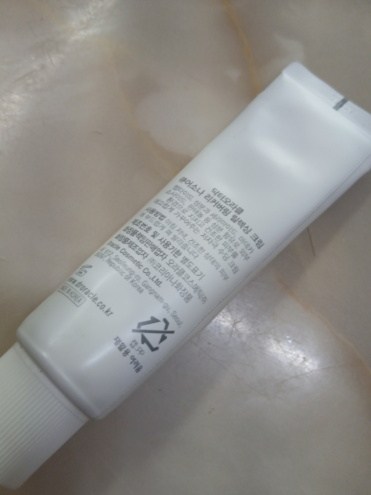 康复放松霜的真实用户使用照片