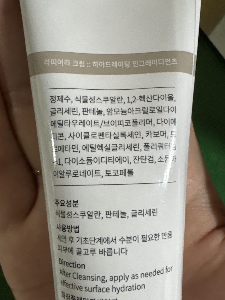 LaTheorie 乳霜保湿成分 common.review image
