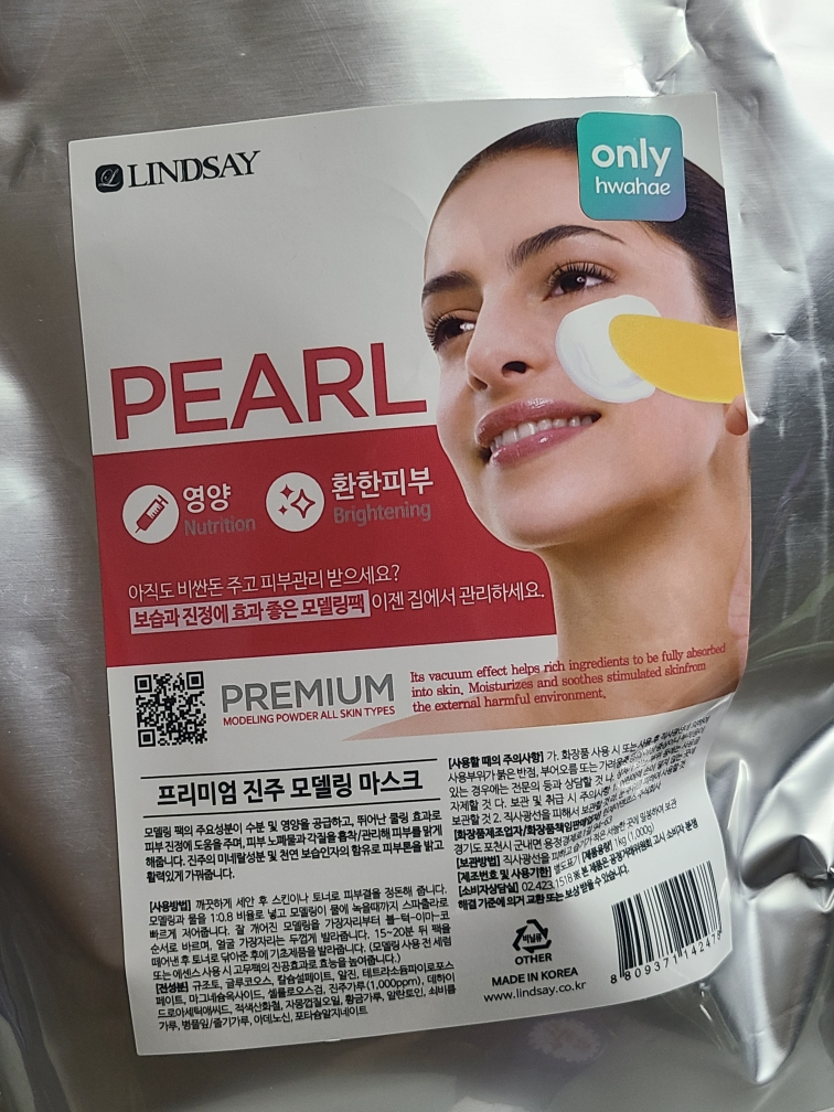린제이 (LINDSAY) 모델링마스크 컵팩 [진주] review image