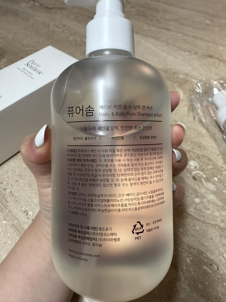 퓨어솜 (PURESOMME) 베이비 키즈 순수 샴푸앤바스 review image
