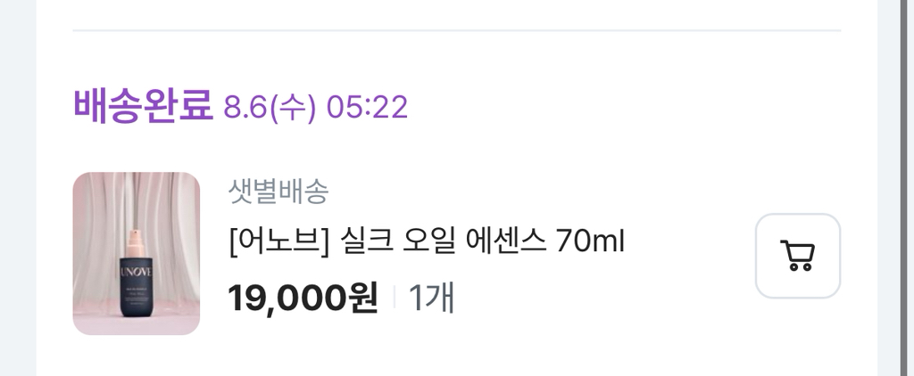 어노브 (UNOVE) 실크 오일 헤어 에센스 review image