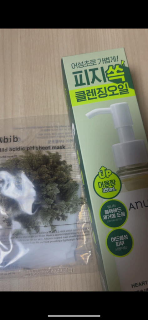 鱼腥草深层清洁卸妆油的真实用户使用照片