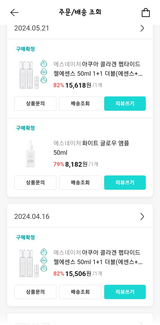 水库胶原蛋白肽啫喱精华的真实用户使用照片