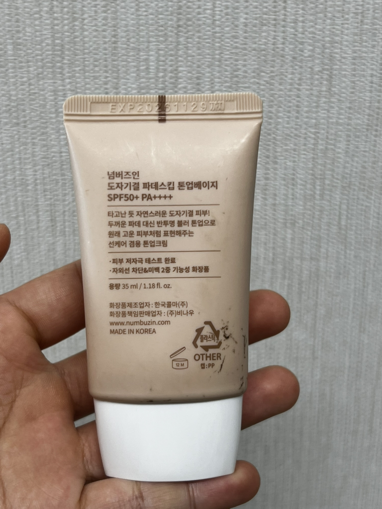 numbuzin 3号陶瓷质感粉底液 提亮肤色米色 [SPF50+/PA++++] common.review image