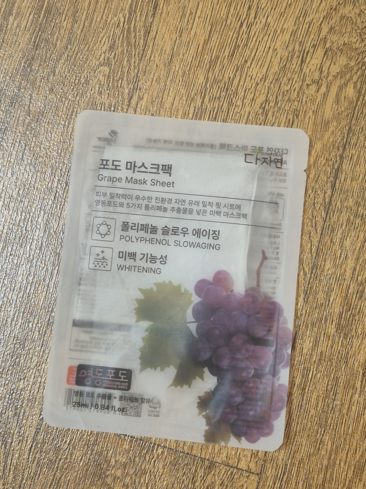 다자연 (allNATURAL) 마스크팩 [포도] review image