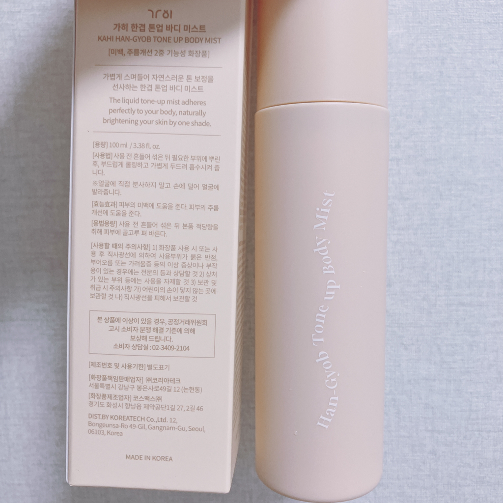 KAHI 单层提升身体喷雾 common.review image