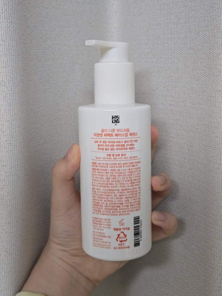미쟝센 (miseenscene) 퍼펙트 베이스업 에센스 review image