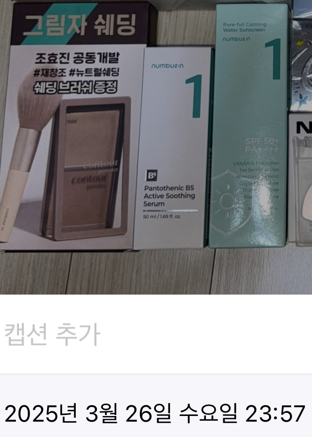 1号泛醇酸活性提升舒缓精华的真实用户使用照片