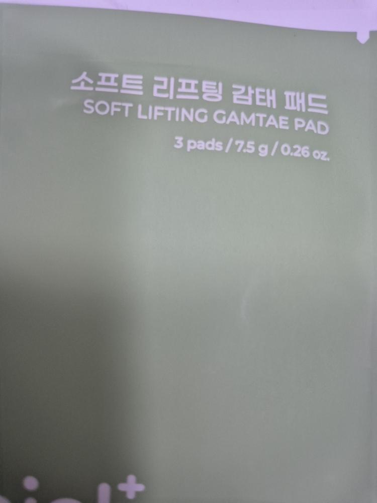 일루미엘 (illumiel+) 소프트 리프팅 감태 세럼 패드 review image