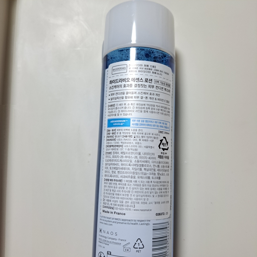 海德拉生物精华乳液的真实用户使用照片