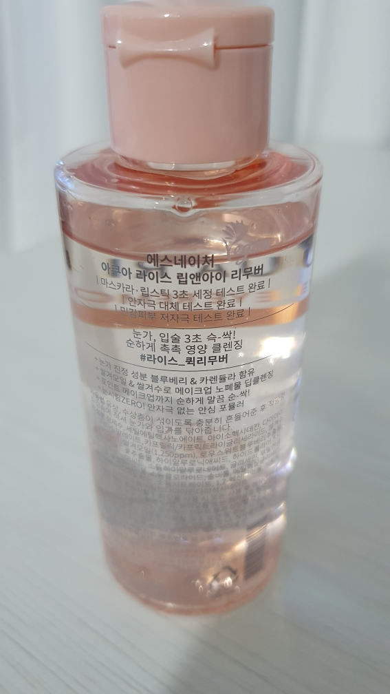 에스네이처 (S.NATURE) 아쿠아 라이스 립앤아이 리무버 review image