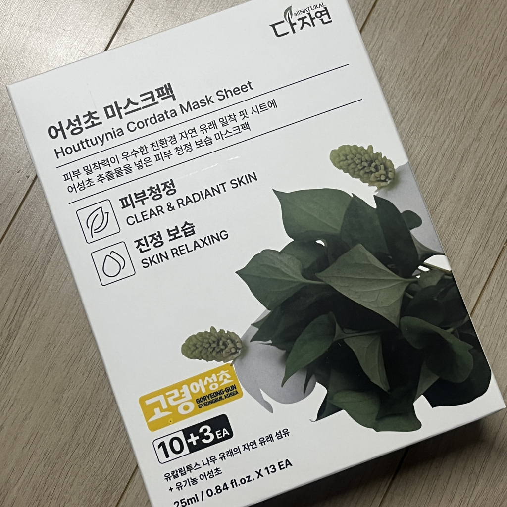 面膜[黄芩]的真实用户使用照片