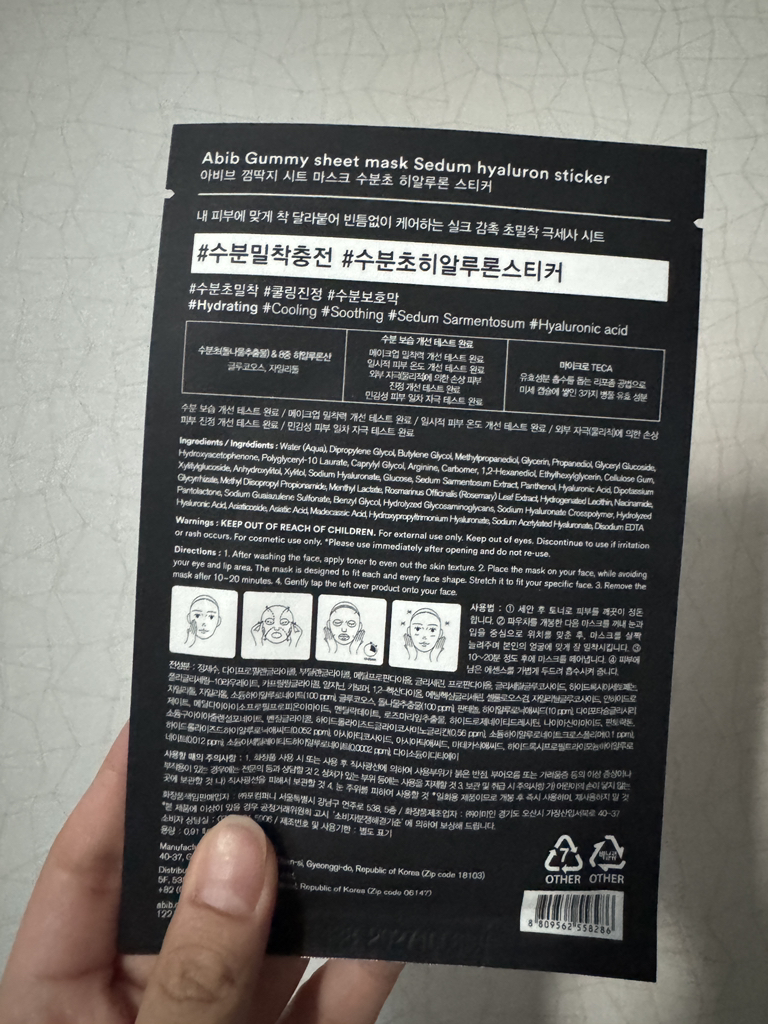 阿彼芙 胶滴面膜[羟基透明质酸贴纸] common.review image