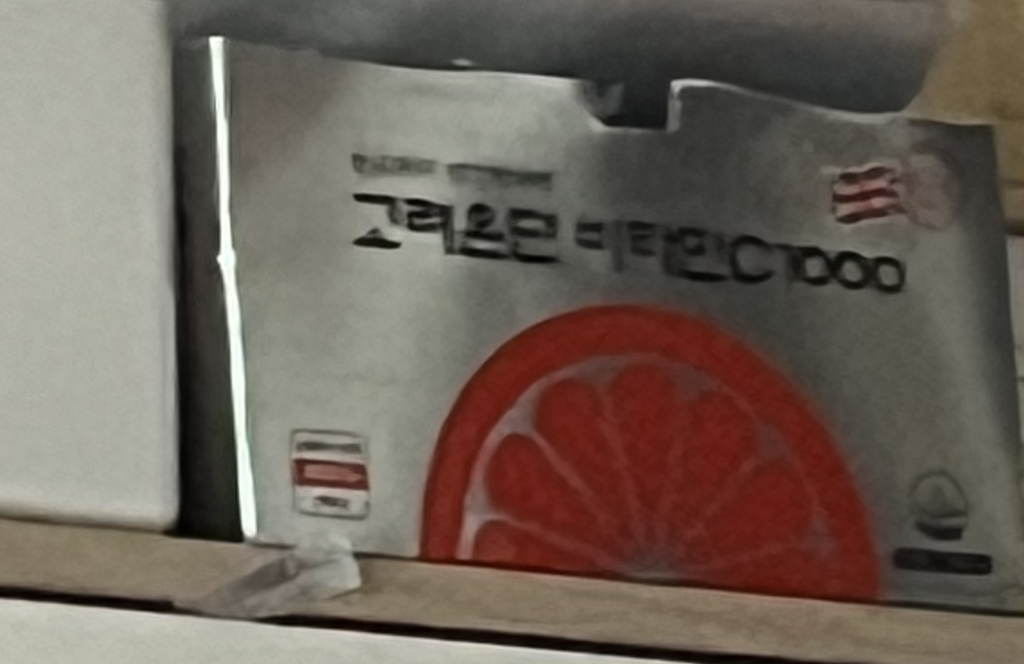 고려은단 (eundan) 비타민C 1000 review image