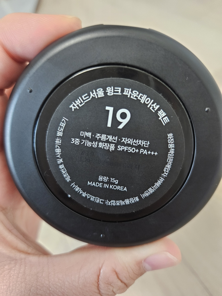JAVINDESEOUL 粉底液 SPF50+/PA+++ [19号色 遮瑕] common.review image