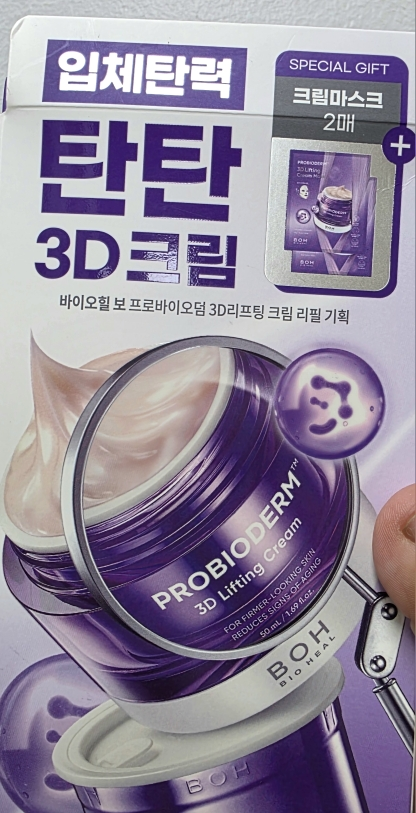 바이오힐보 (BIOHEALBOH) 프로바이오덤 3D 리프팅 크림 review image