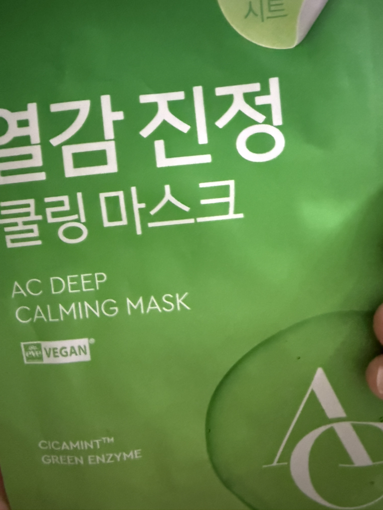 AC深层舒缓面膜 [温感]的真实用户使用照片