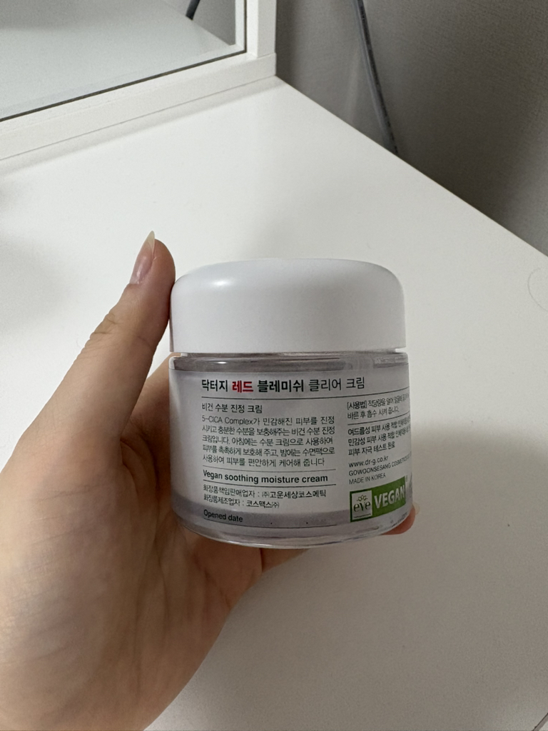 红色斑痕清洁霜的真实用户使用照片