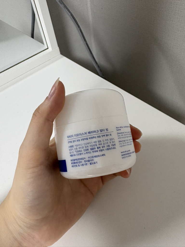 닥터지 (Dr.G) 더모이스처 배리어.D 멀티 밤 review image