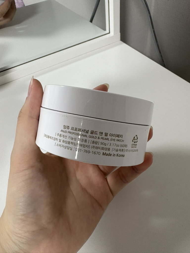 앙쥬 (ANJO) 하이드로겔 아이패치 [골드&펄] review image