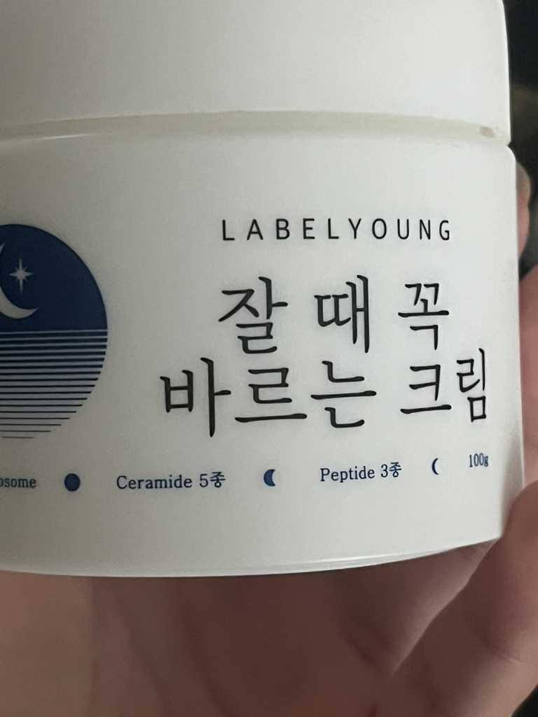 라벨영 (LabelYoung) 잘때꼭바르는크림 review image