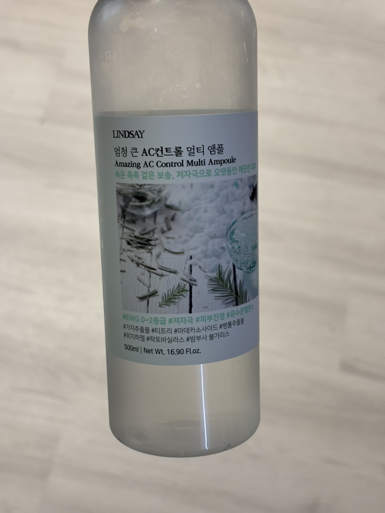 린제이 (LINDSAY) 엄청 큰 멀티 앰플 [AC컨트롤] review image