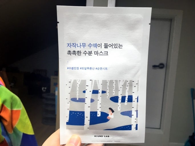 라운드랩 (ROUNDLAB) 자작나무 수분 마스크 review image