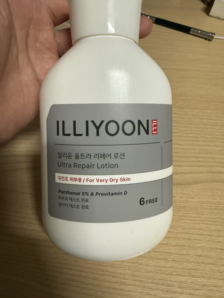 ILLIYOON 超级修复乳液 common.review image