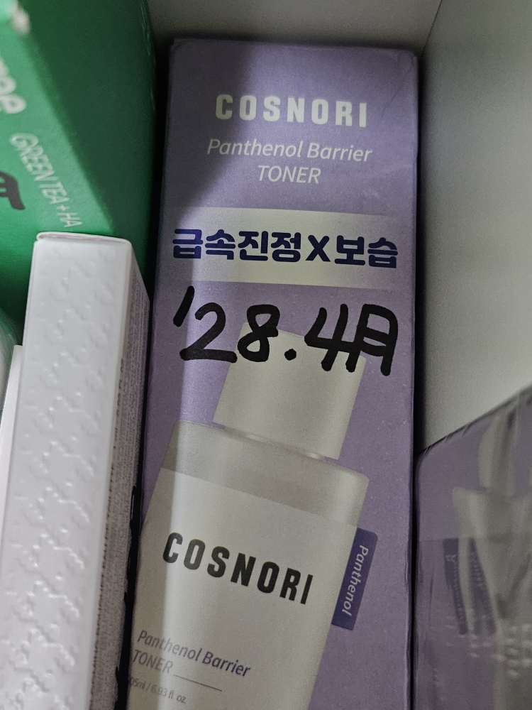 COSNORI 泛醇屏障爽肤水 common.review image