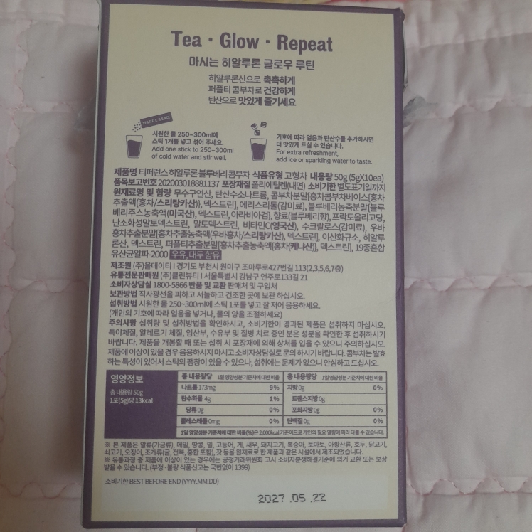 티퍼런스 (TEAFFERENCE) 히알루론 콤부차 [블루베리] review image