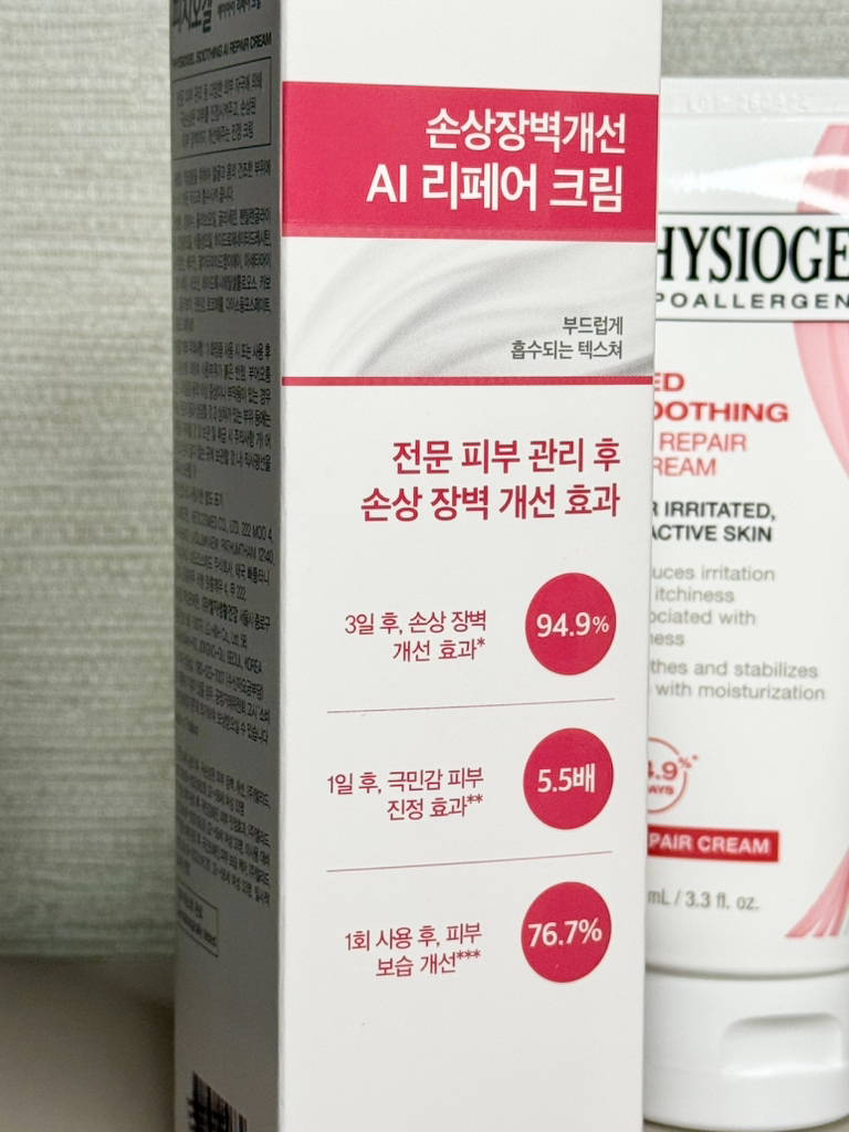 피지오겔 (PHYSIOGEL) 레드수딩 AI 리페어 크림 review image