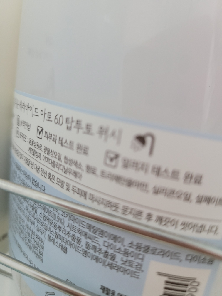 丝蓝美德 阿托 6.0 顶级洗浴的真实用户使用照片