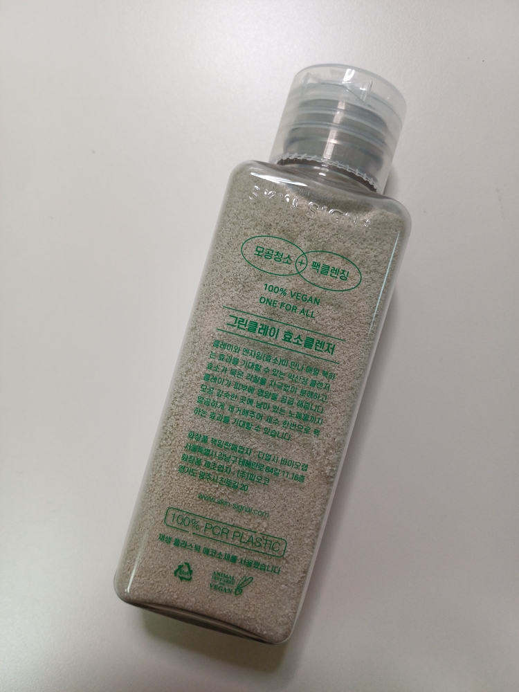 스킨시그널 (SKINSIGNAL) 클레이 효소 클렌저 [그린] review image