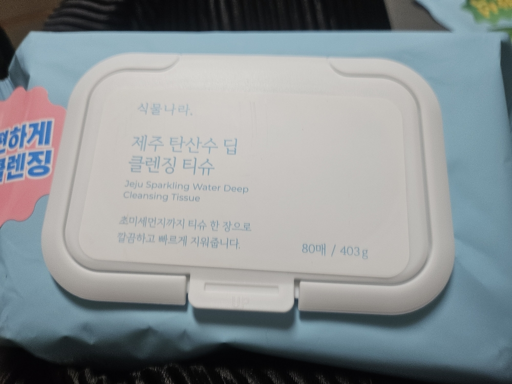 식물나라 (SHINGMULNARA) 제주탄산수퀵앤딥클렌징티슈 review image