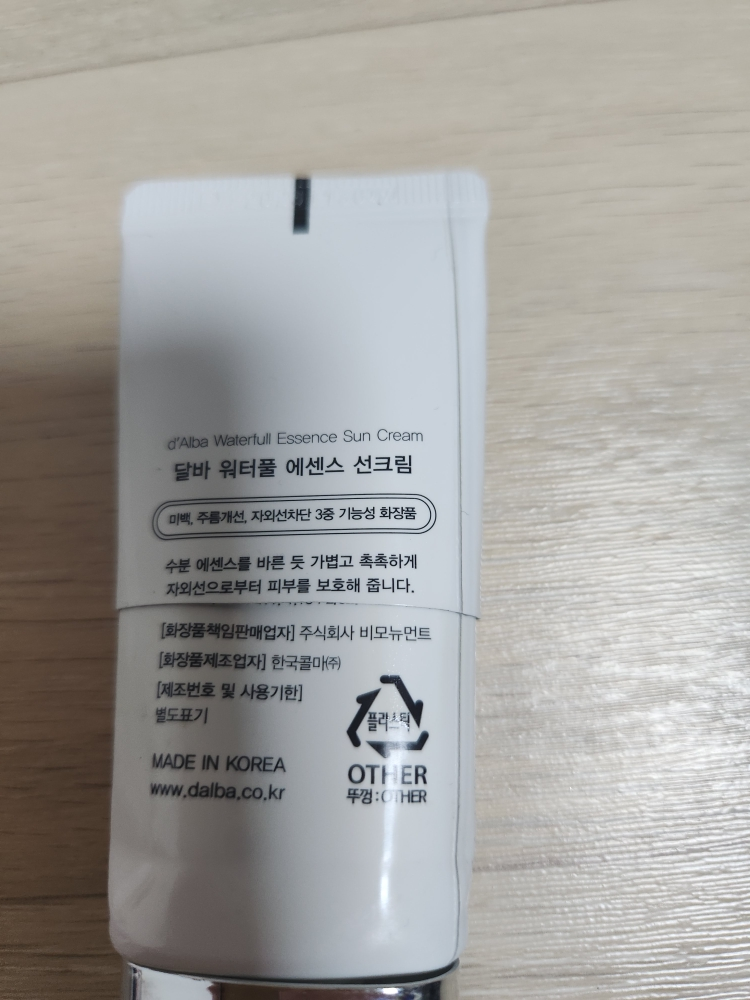 d'Alba 防晒乳 [SPF50+/PA++++] [精华] common.review image