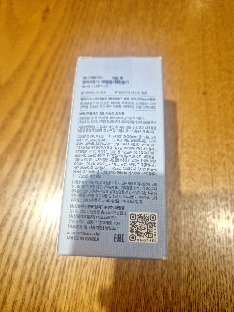 어나더페이스 (ANOTHERFACE) 펩타테놀10 베리어 세럼 review image