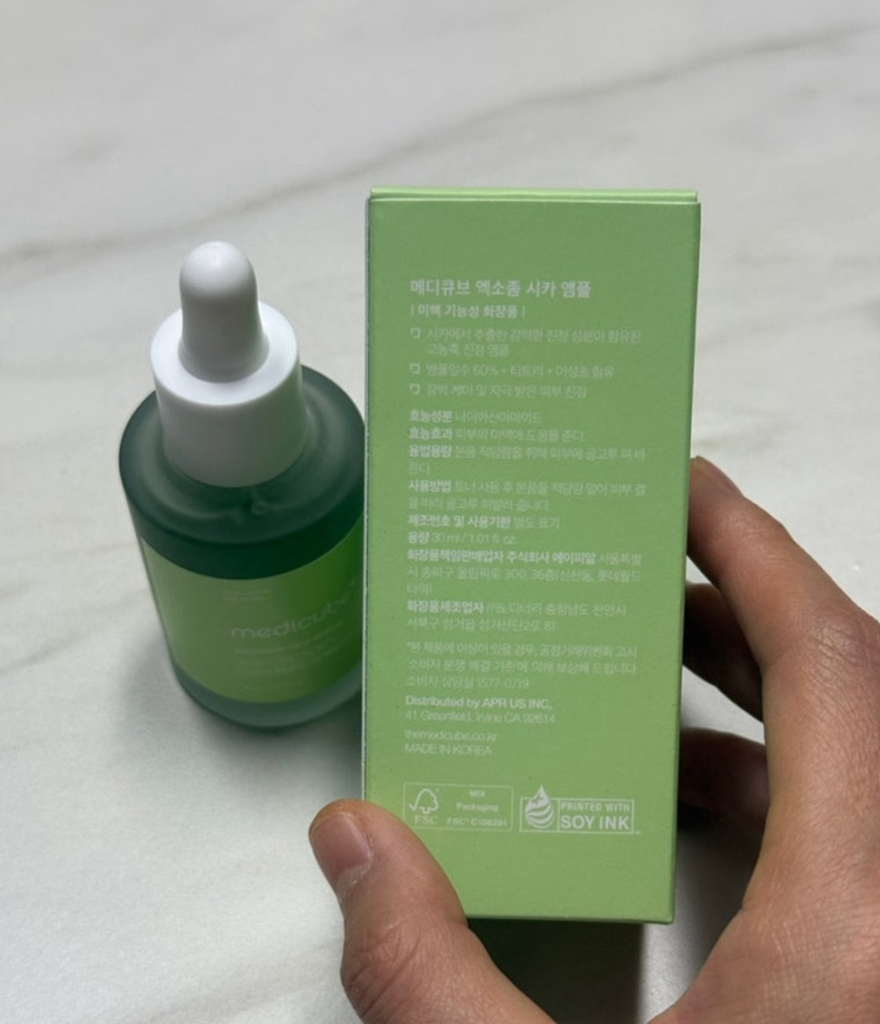 메디큐브 (medicube) 엑소좀 시카 앰플 review image
