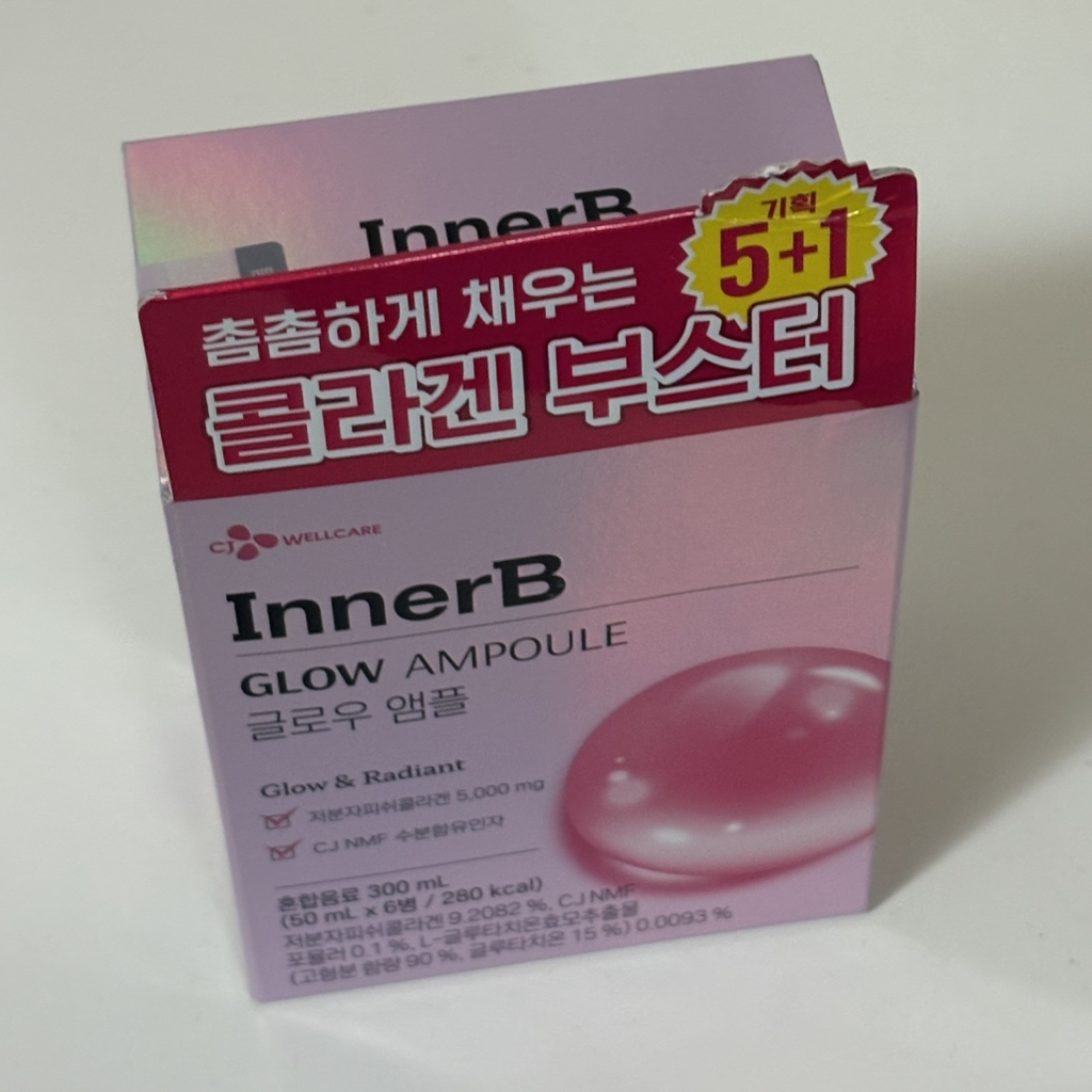 이너비 (InnerB) 글로우앰플 review image
