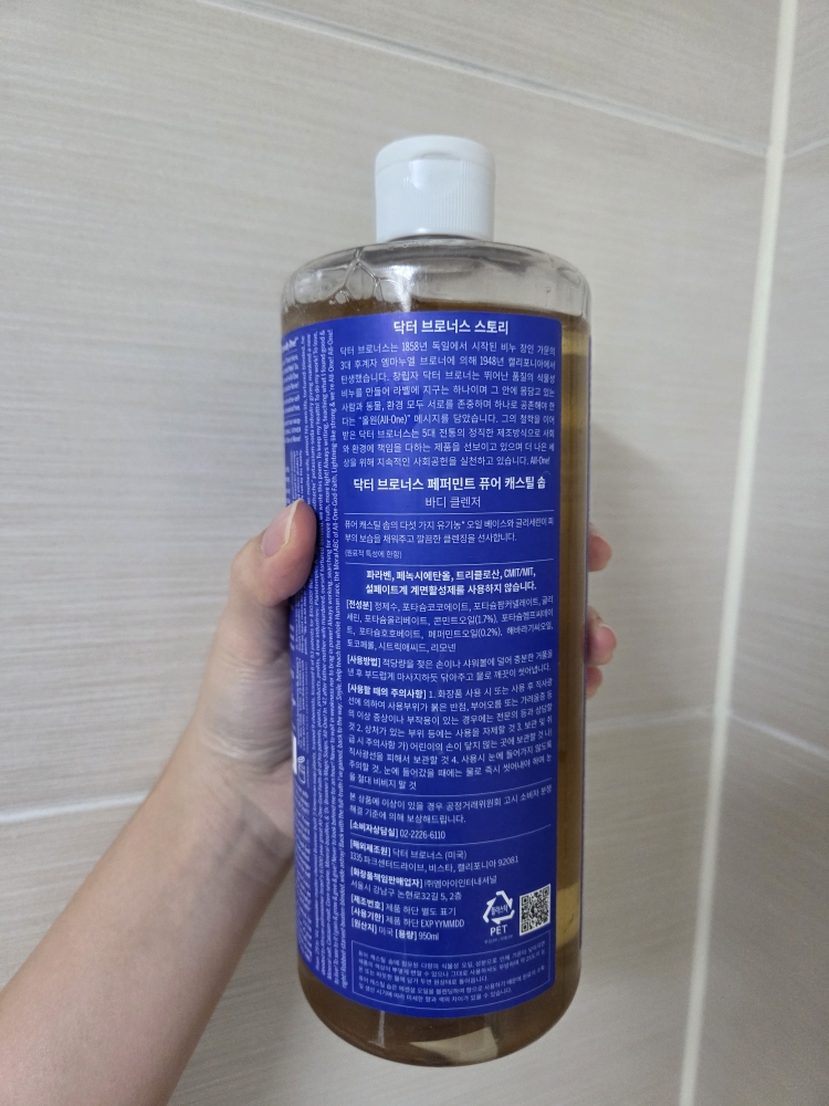 닥터브로너스 (DR.BRONNER'S) 퓨어 캐스틸 솝 [페퍼민트] review image