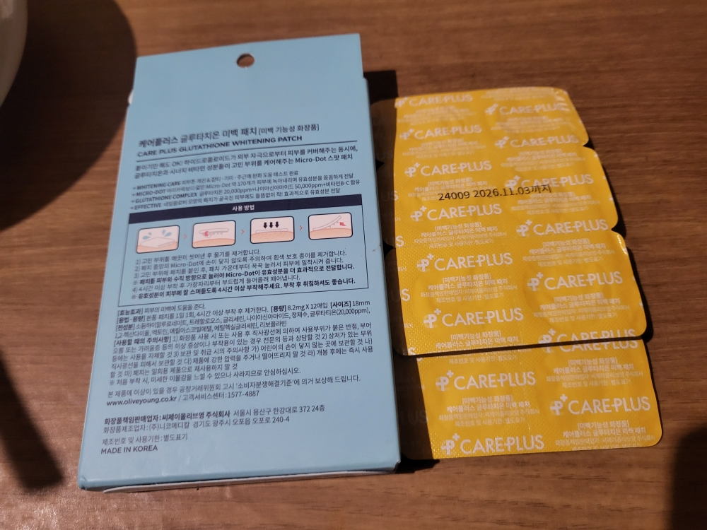 케어플러스 (CAREPLUS) 글루타치온 미백 패치 review image