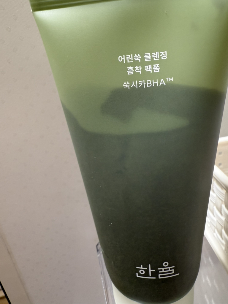 嫩艾蒿洁面吸附泡沫的真实用户使用照片