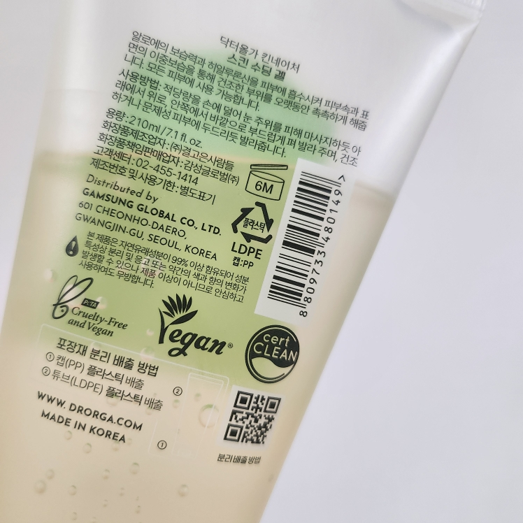 닥터올가 (Dr.Orga) 알로에 스킨 수딩젤 review image