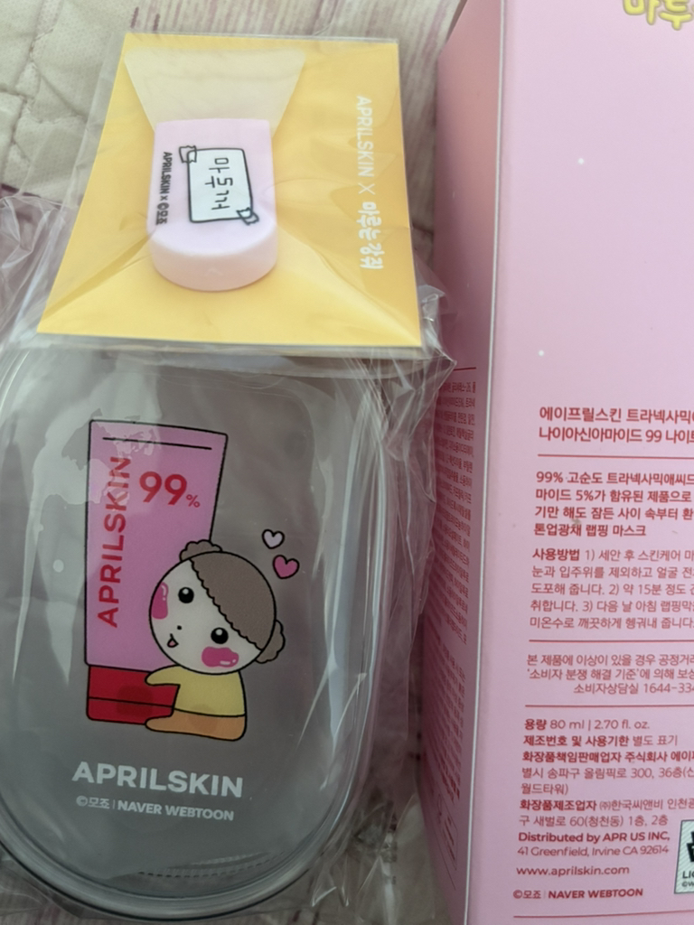 에이프릴스킨 (APRILSKIN) 트라넥삼산 랩핑마스크 review image