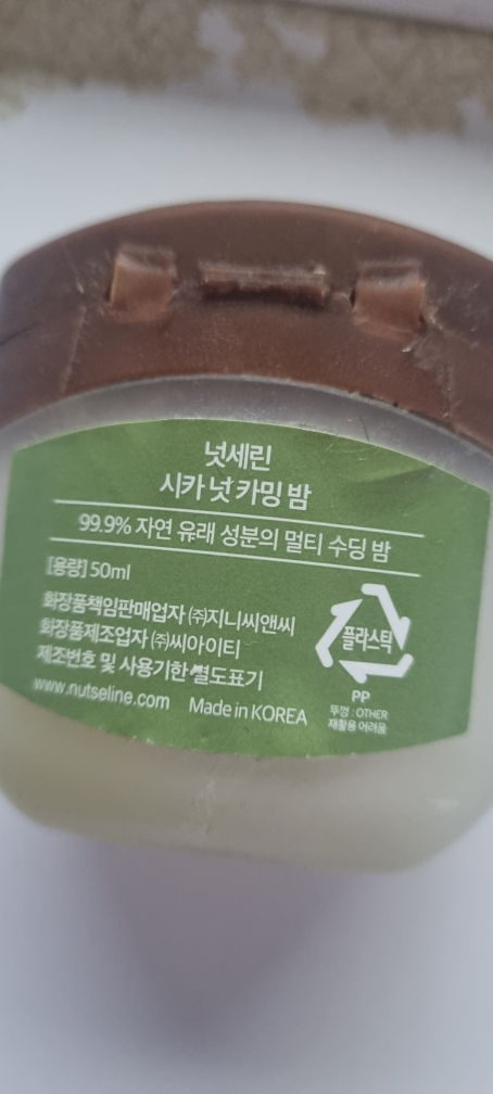넛세린 (nutseline) 시카 넛 카밍 밤 review image