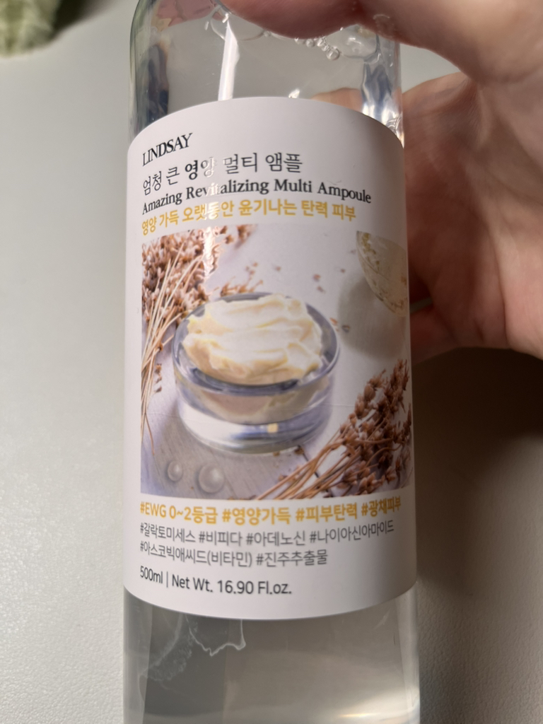 린제이 (LINDSAY) 엄청 큰 멀티 앰플 [영양] review image