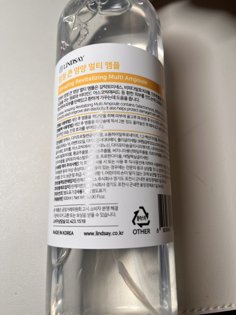 린제이 (LINDSAY) 엄청 큰 멀티 앰플 [영양] review image