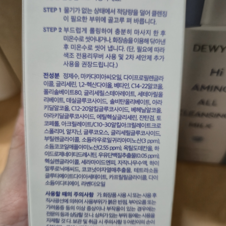 氨基酸洁面乳的真实用户使用照片