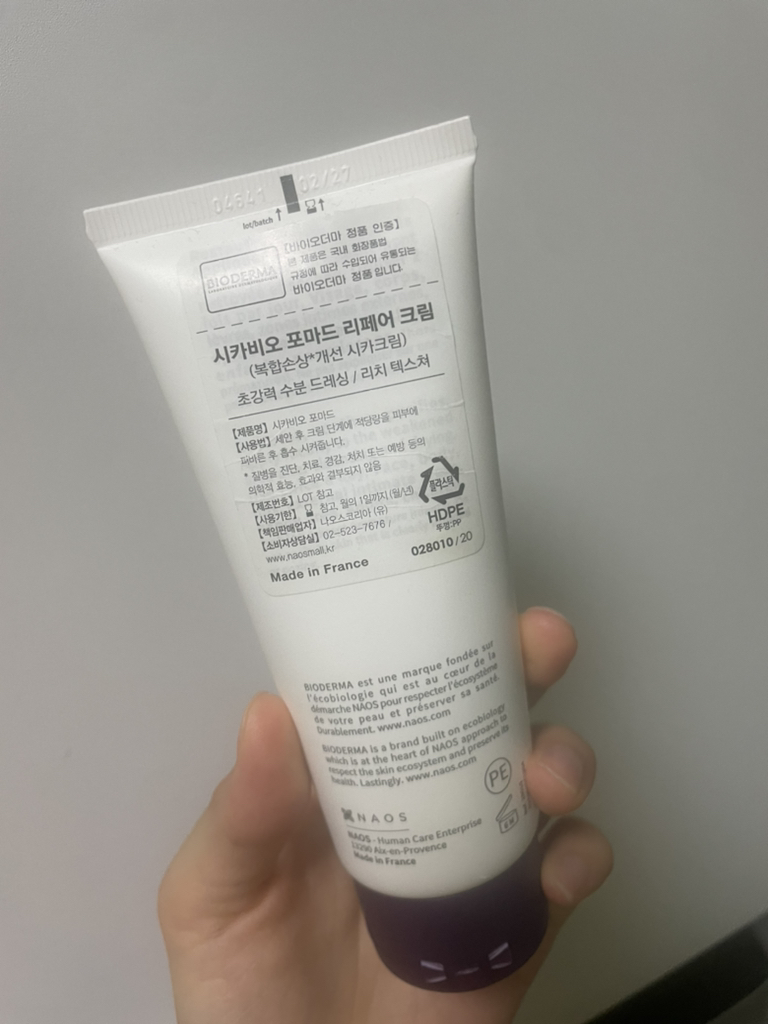 바이오더마 (BIODERMA) 시카비오 포마드 review image